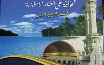 Al-Husun Al-Ḥamidiyah Makna Pesantren PDF