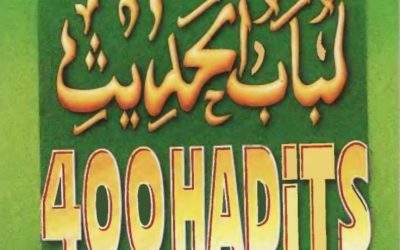 Versi 2 : Terjemah Lubabul Hadits PDF
