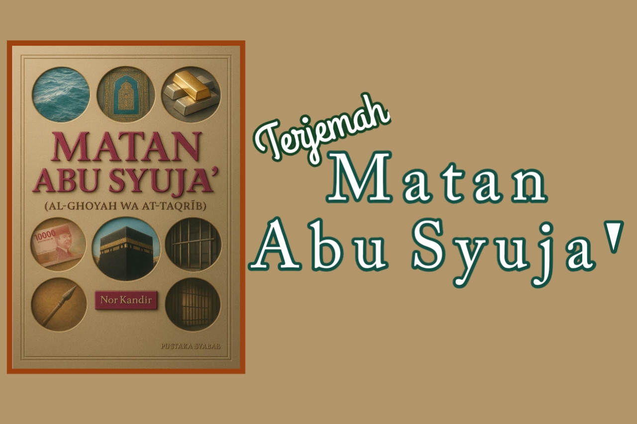 Terjemah Matan Abu Syuja’